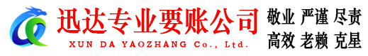 下陆收债公司